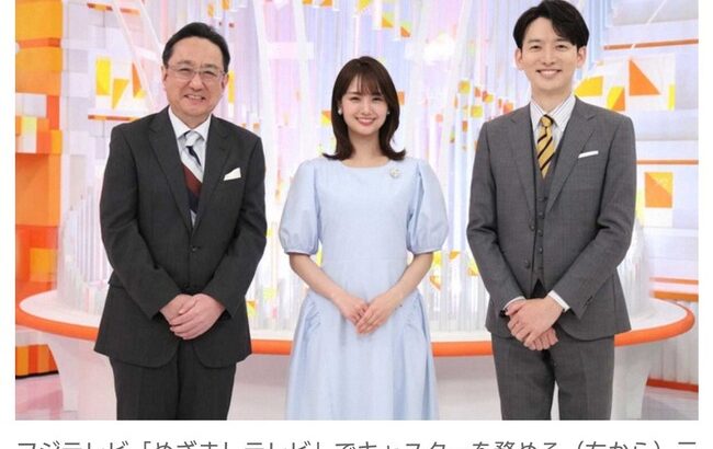 三宅正治アナ、『めざましテレビ』卒業 「皆さんが見て応援して下さったからこそ…」　井上清華アナは涙で見送り