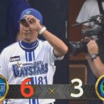 【DeNA対ヤクルト24回戦】DeNAが６－３でヤクルトに逆転勝利！桑原が同点打に好走塁！戸柱が決勝打！牧が追撃２３号ソロ！ヤクルトは今季１３度目の３連敗