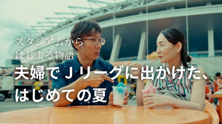 「これは見ないと❕」Jリーグ 日本テレビで新番組『オフ・ザ・ピッチ』がスタート‼番組MCおぎやはぎ小木さんが選手の魅力を紹介していく番組