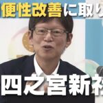 【社会】JR四国の運転士不足がもたらす影響とは？