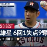 菊池雄星、６回１失点９Kｗｗｗｗｗｗｗｗｗｗｗｗｗｗｗ