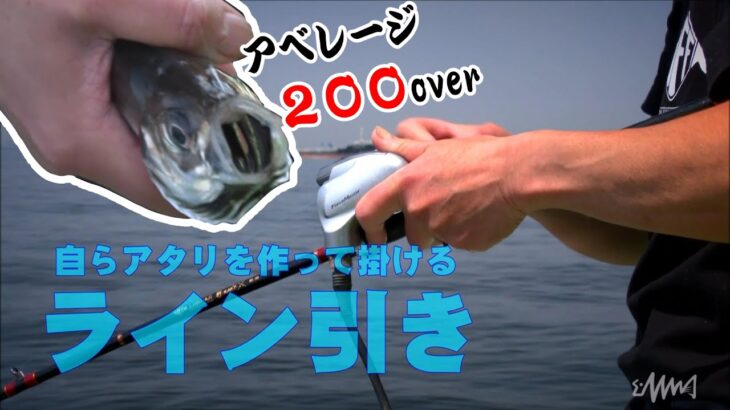 東京湾・木更津沖でのLT釣り体験：家族で楽しむ春のアウトドア