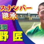 「かなりの注目株❕」ベガルタ仙台 U-18日本代表 帝京長岡高校FW安野匠の来季からの加入内定を発表‼今夏インターハイでは得点ランク2位「サポーターに愛されるような選手を目指す」