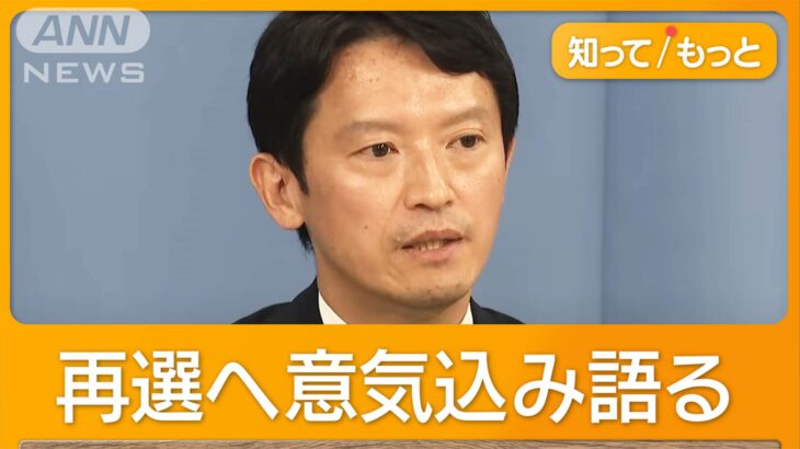 【悲報】斎藤知事「びっくりした！鋼のメンタルなのに痩せてきてます」