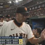 巨人がCSファイナルでホームで一勝した後の残試合の勝率