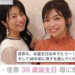 【朗報画像】「マナカナ（38）」の現在がこちらWWWWWWWWWWWWW