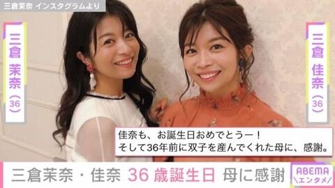 【朗報画像】「マナカナ（38）」の現在がこちらWWWWWWWWWWWWW