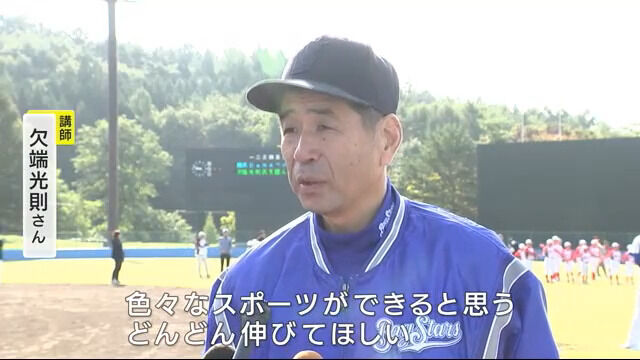 【福岡高校出身】元プロ野球選手の欠端光則さん　地元で野球教室　＜岩手・二戸市＞