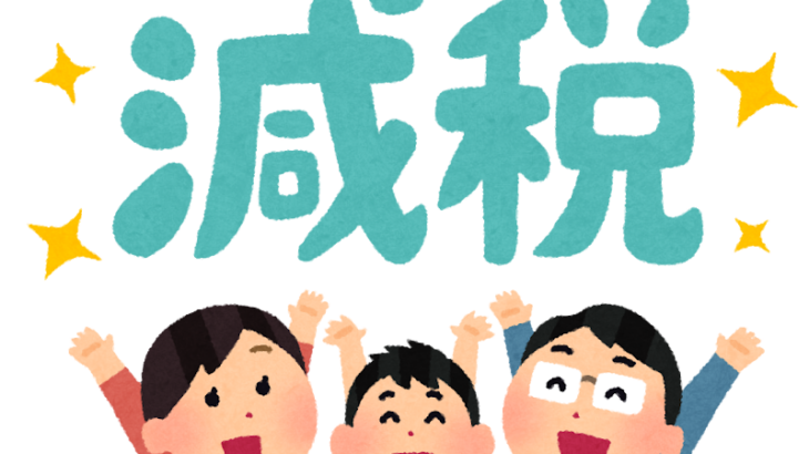 国民の反応は？自民党の部分連合検討とその政策の行方！