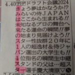 新聞の縦読みに気がついた人いる　←　凄ぇｗこれがプロの仕事か