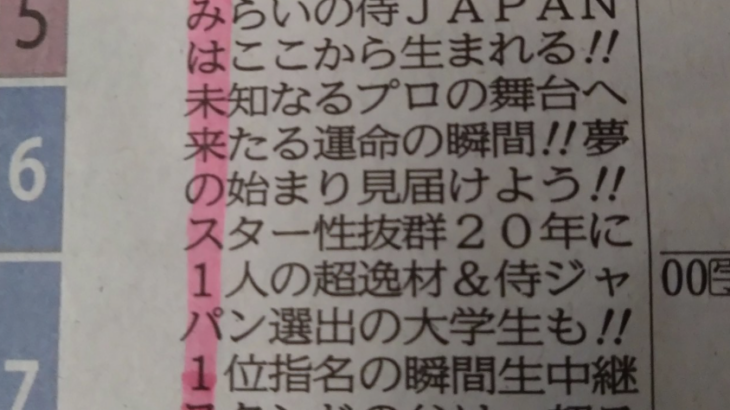 新聞の縦読みに気がついた人いる　←　凄ぇｗこれがプロの仕事か