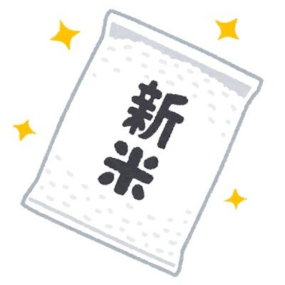 新米が出てきても米の値段が下がらない理由wwwwwwwwwwwwwwwww