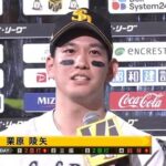 栗原陵矢（28）打率.272（5位）19本（5位）86打点（3位）OPS.800（3位）WAR6.2（全体2位）