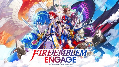 『ファイアーエムブレム エンゲージ』って面白い？