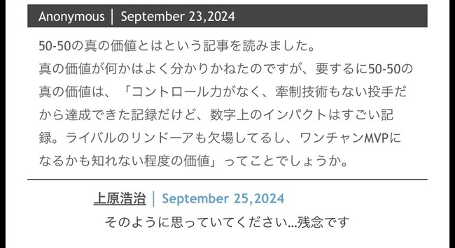 上原浩治さん、傷付く