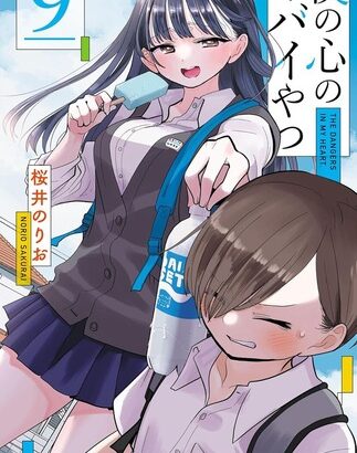 「ラブコメ漫画」って付き合った後も続くのが増えたけど、付き合う前の甘酸っぱさには勝てないよね？？