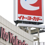 【悲報】イトーヨーカ堂、更に事業縮小　ネットスーパー事業から撤退