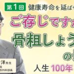 【社会】人生100年時代の真実とは？アメリカの研究が明かす新たな現実とは？