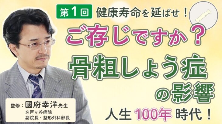 【社会】人生100年時代の真実とは？アメリカの研究が明かす新たな現実とは？