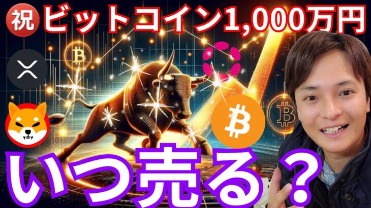 【投資】暴騰するビットコイン！1000万円突破の理由とその影響とは？