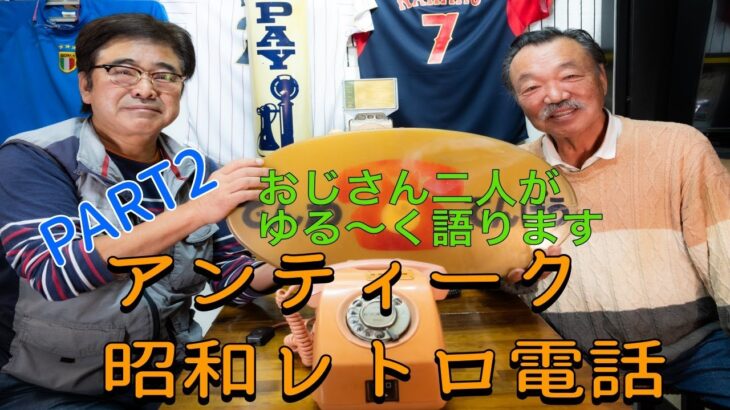 【社会】デジタル時代に逆行？電話文化と若手離れの理由とは？