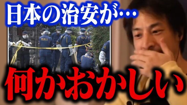 【動画】ひろゆき「日本の防犯意識はレベルが低すぎる。犯罪者にどうか強盗しないでとお願いしているレベル」