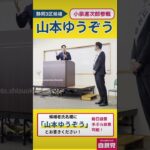 【動画】小泉進次郎「自民候補が当選したら、「世界中が日本茶を飲む時代」を作ります！」