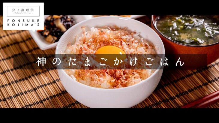 【社会】日本の卵かけご飯が米国人を魅了する理由とは？