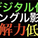 【国際】韓国の読解力低下の実態とは？漢字力が影響する理由とは？