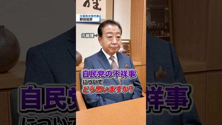 【政治】アベノミクスの真実とは？野田氏の視点から見る経済政策の失敗