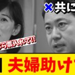 【話題】小選挙区の戦い、丸川珠代氏が直面する落選危機の真相とは？