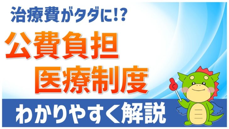 【必見】生活保護の医療費削減に向けた新ツールとは？