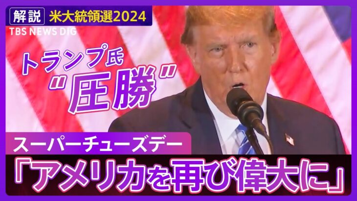 【国際】内気なトランプ支持者を味方につける戦略とは？