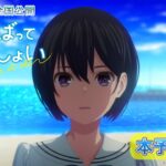 【朗報】アニメ映画「がんばっていきまっしょい」が10/25に公開。「君の名は。」超えの大ヒット確実