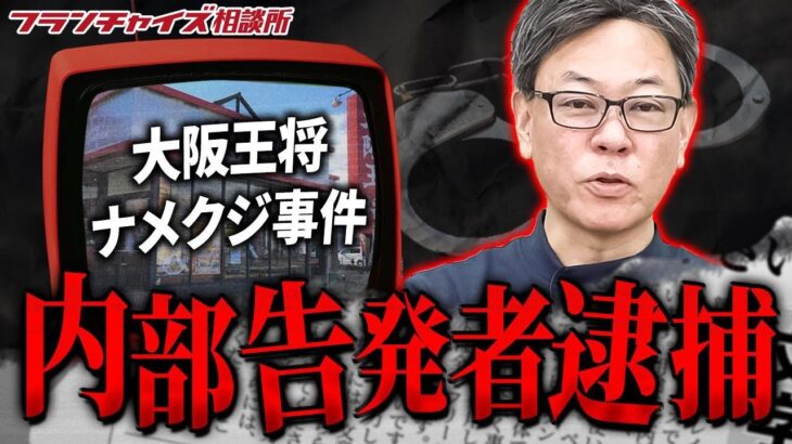 【注目】仙台地裁が下した判決！ナメクジ事件の真実とは？