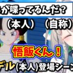 【似てる】ドラボールのビーデルと声がそっくりなVチューバー、見つかる