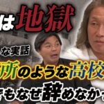 「みんな特攻服を着てんのよ」元日本代表、岡野雅行が壮絶な高校時代を振り返る「1時間目 不動の姿勢 2時間目 学校を作る」