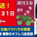 【驚愕】朝ドラ『おむすび』スタッフの驚愕の要望とは？仲里依紗が主役に？