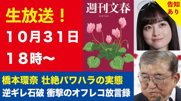 【驚愕】朝ドラ『おむすび』スタッフの驚愕の要望とは？仲里依紗が主役に？