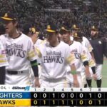 【パCSFinal第1戦】ソフトバンクが５－２で日本ハムに快勝しアドバンテージ含め２勝！１カ月ぶりに実戦復帰の近藤が先制ホームイン！有原はポストシーズン３連勝！