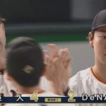 【巨人対DeNA25回戦】巨人が４－２でDeNAに勝利！今季最終戦を白星で飾り貯金１８で終了！山﨑伊は７回途中２失点で２年連続２ケタ１０勝目！門脇が先制打！オコエが追撃３号２ラン！