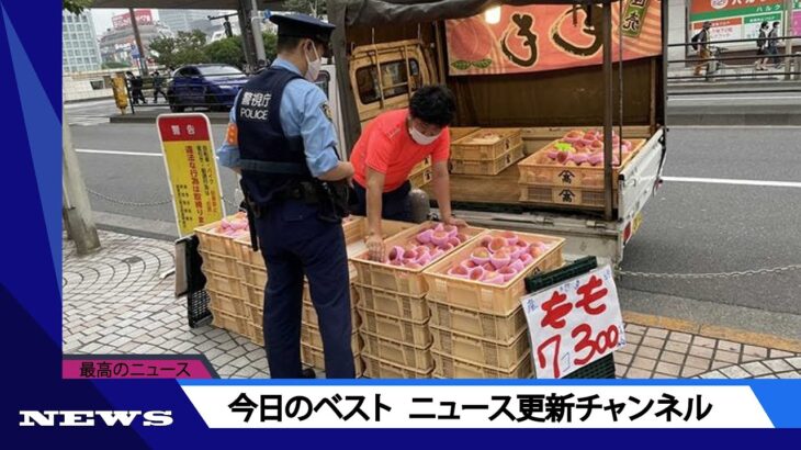 【要注意】駅前でみかける「1個300円」モモの路上販売、法的にはどうなの？　警視庁に聞いてみると・・・