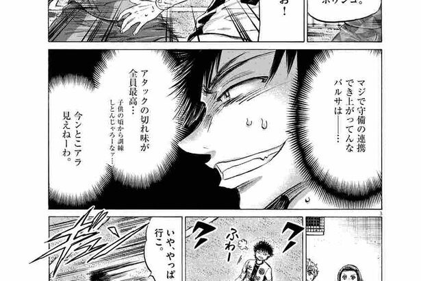 【悲報】アオアシとかいう最強だったはずの漫画…バルセロナ戦が酷すぎるｗｗｗｗｗｗ