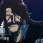 アニメ「BLEACH 千年血戦篇-相剋譚-」第27話、零番隊、ユーハバッハと石田雨竜によって全滅へ…【感想】