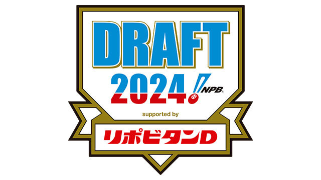 【？報】今年のドラフト、最初の入札は金丸宗山中村の3人で全て埋まりそう