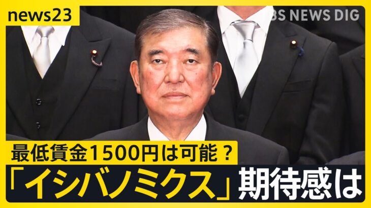 【与野党公約】最低賃金1500円決定❓❗（まとめだかニュース速報）