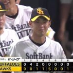 【ソフトバンク対オリックス25回戦】ソフトバンクが８－６でオリックスに逆転勝利！今季９０勝まであと１！今宮が満塁走者一掃の逆転二塁打！初登板ドラ１前田悠伍の黒星消した！