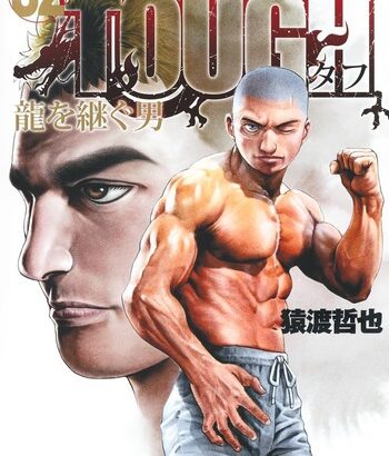 【TOUGH外伝 龍を継ぐ男 393話感想】龍星、“ガルシアの心臓”がサポートしボーン・コントロールで危機脱出ッ！！