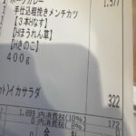 【画像あり】CoCo壱の値段が異常すぎてワロタ