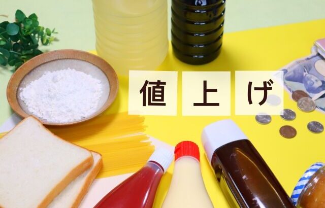 【悲報】日本人の94.7%「物価はあがってると思う」多くの日本人が物価上昇を実感してる結果に…